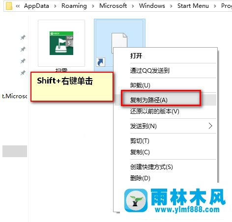 Win10小娜语音无法打开扫雷怎么办