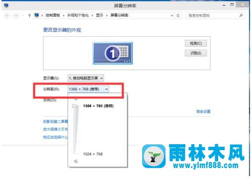 Win10分辨率如何设置