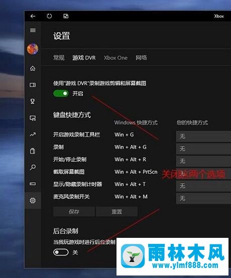 Win10玩游戏卡顿如何解决