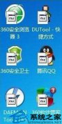 Win7桌面图标变白怎么办