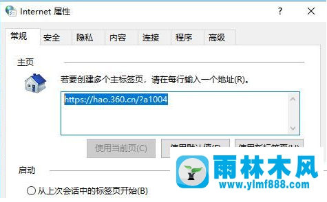 雨林木风Win7打开网页出现空白页如何解决