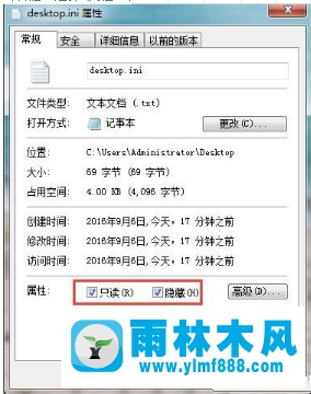 Win7电脑不能安装字体怎么解决