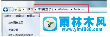 Win7电脑不能安装字体怎么解决