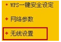 如何打开Win7系统ssid广播