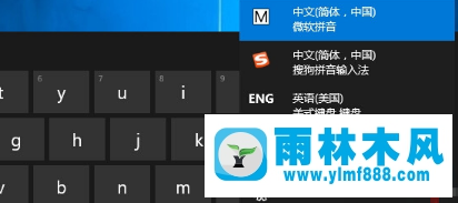 Win10手写输入法模式怎么打开