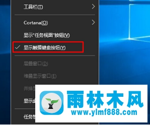 Win10手写输入法模式怎么打开