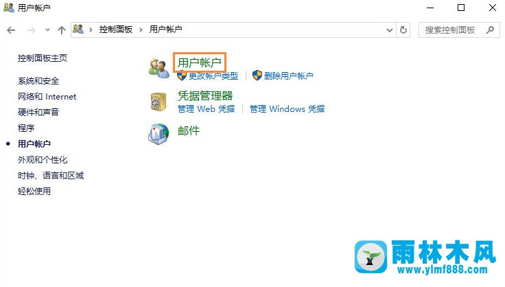 Win10用户名如何重置