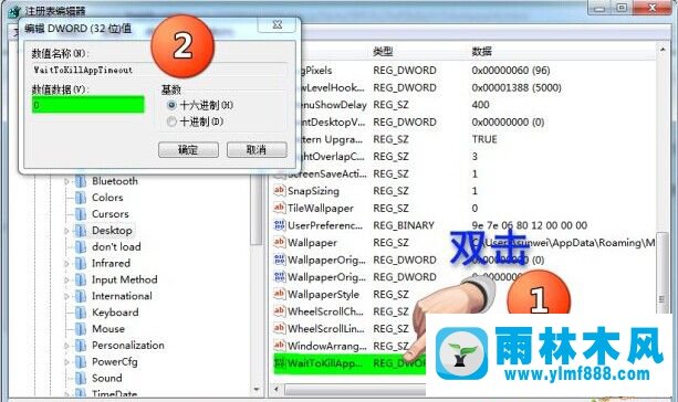 Win7响应速度如何加快