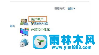 Win10用户名怎么修改