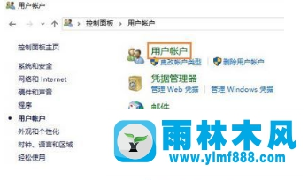 Win10用户名怎么修改