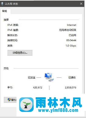 雨林木风Win10淘宝网页无法打开如何解决