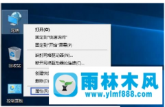 雨林木风Win10淘宝网页无法打开如何解决