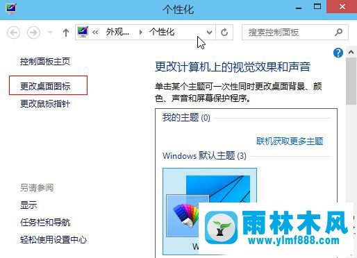 Win10桌面电脑和网络图标怎么添加