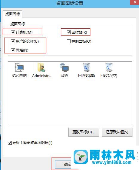 Win10桌面电脑和网络图标怎么添加