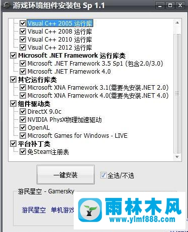 雨林木风Win7真三国无双闪退如何解决