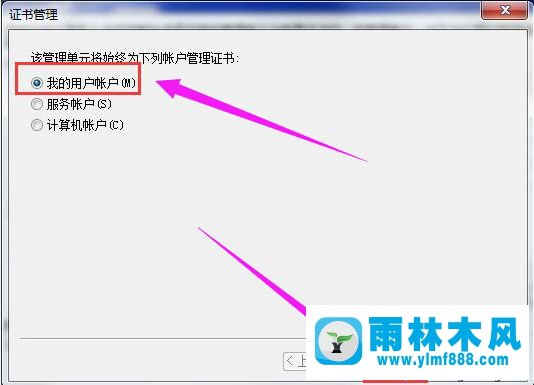 win10浏览器安全证书过期怎么办