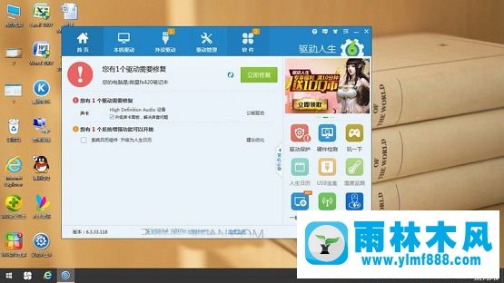 Win10系统声音不稳定如何解决