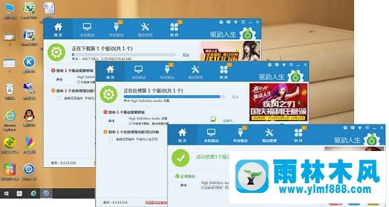 Win10系统声音不稳定如何解决