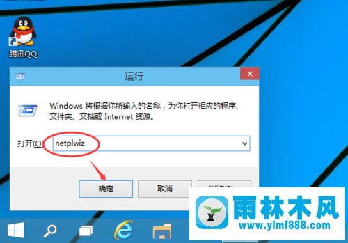 如何取消Win10开机密码