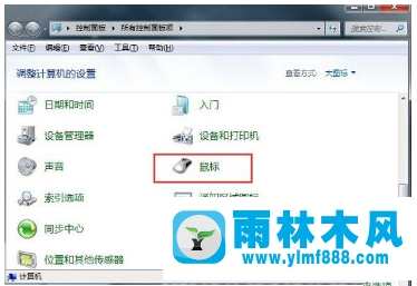 Win7鼠标拖影如何取消