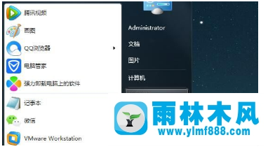 Win7鼠标拖影如何取消