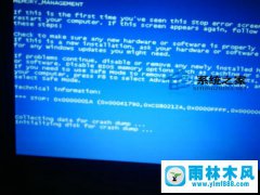 Win7更新驱动蓝屏怎么办