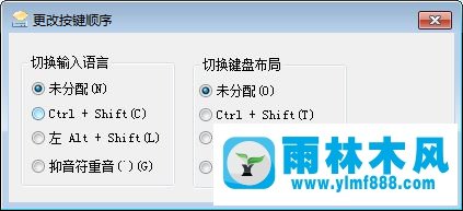 win10输入法快捷键怎么屏蔽