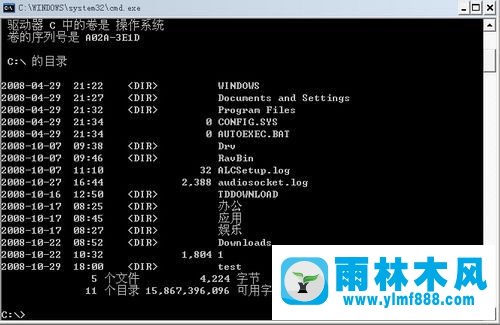 雨林木风Win7磁盘碎片如何清除