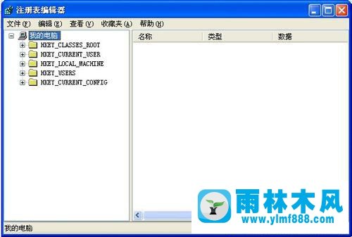 雨林木风Win7注册表如何打开