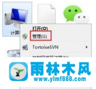 Win7笔势功能怎么关闭