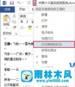 winxp打开word文档图片显示延时怎么解决