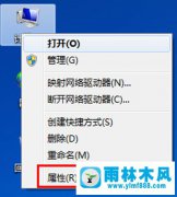 Win7图标阴影如何取消