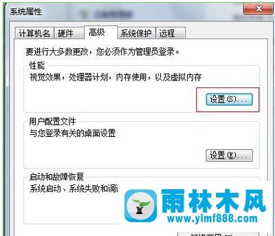 Win7图标阴影如何取消