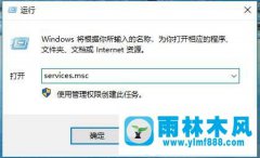 雨林木风Win10共享电脑消失怎么办 找不到Win10共享电脑如何解决