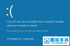 win10蓝屏故障错误0x00000133怎么办