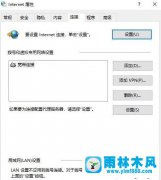 win10在哪里关闭代理服务器 win10代理服务的关闭方式