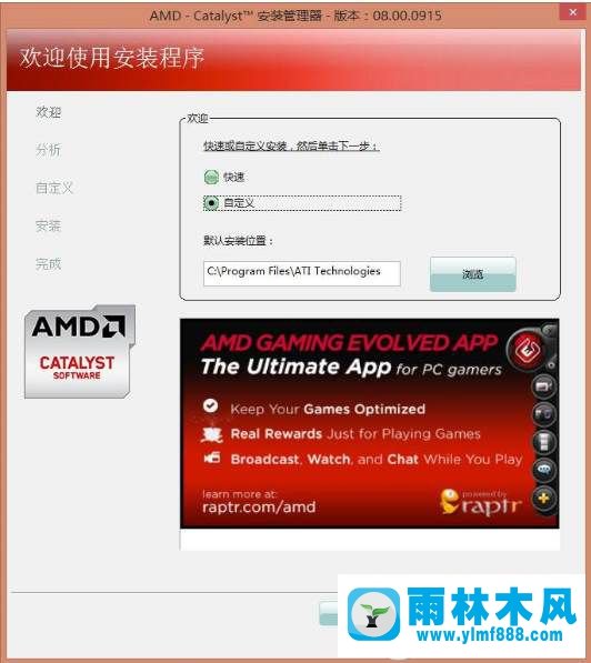 Win7找不到AMD控制面板如何解决