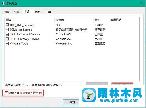 Win10蓝屏错误0x00000006b怎么办