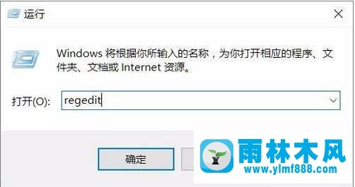 雨林木风Win7输入密码黑屏如何修复