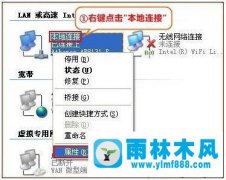 winxp电脑怎么设置自动获取IP地址