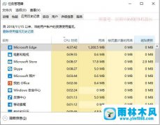 Win10应用使用的流量如何查看