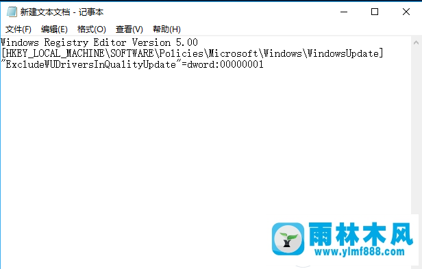 如何禁止Win10驱动更新