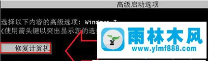 win7强制关机之后出现黑屏点击没有反应怎么回事