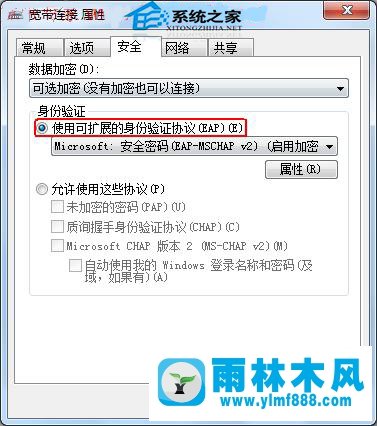 如何解决Win7宽带连接628错误