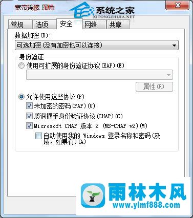 如何解决Win7宽带连接628错误