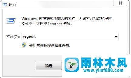 如何删除Win7打开方式选项