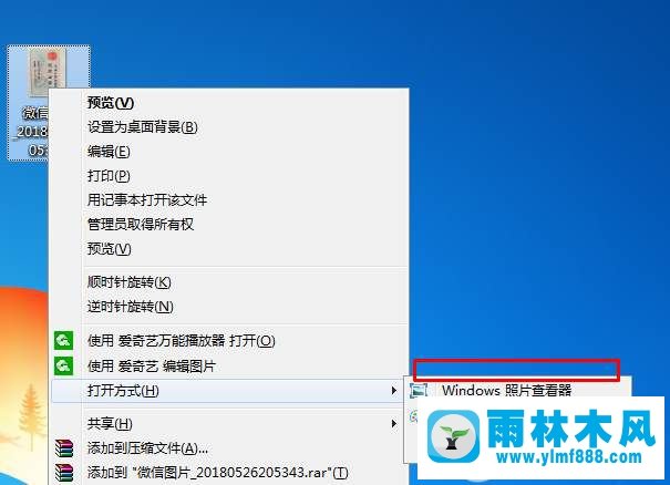 如何删除Win7打开方式选项