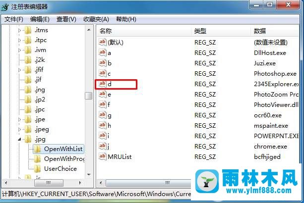 如何删除Win7打开方式选项