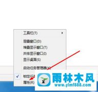 Win7中QQ图标被隐藏怎么办