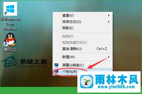 Win10桌面应用图标如何添加